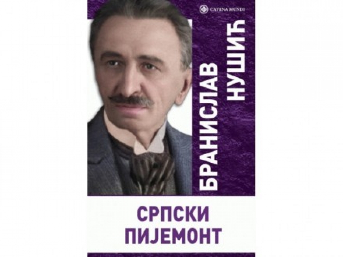 Branislav Nušić Srpski pijemont