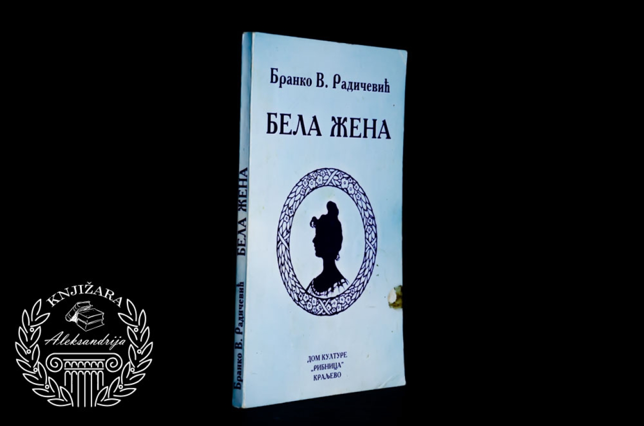 BELA ŽENA - Branko Radičević 