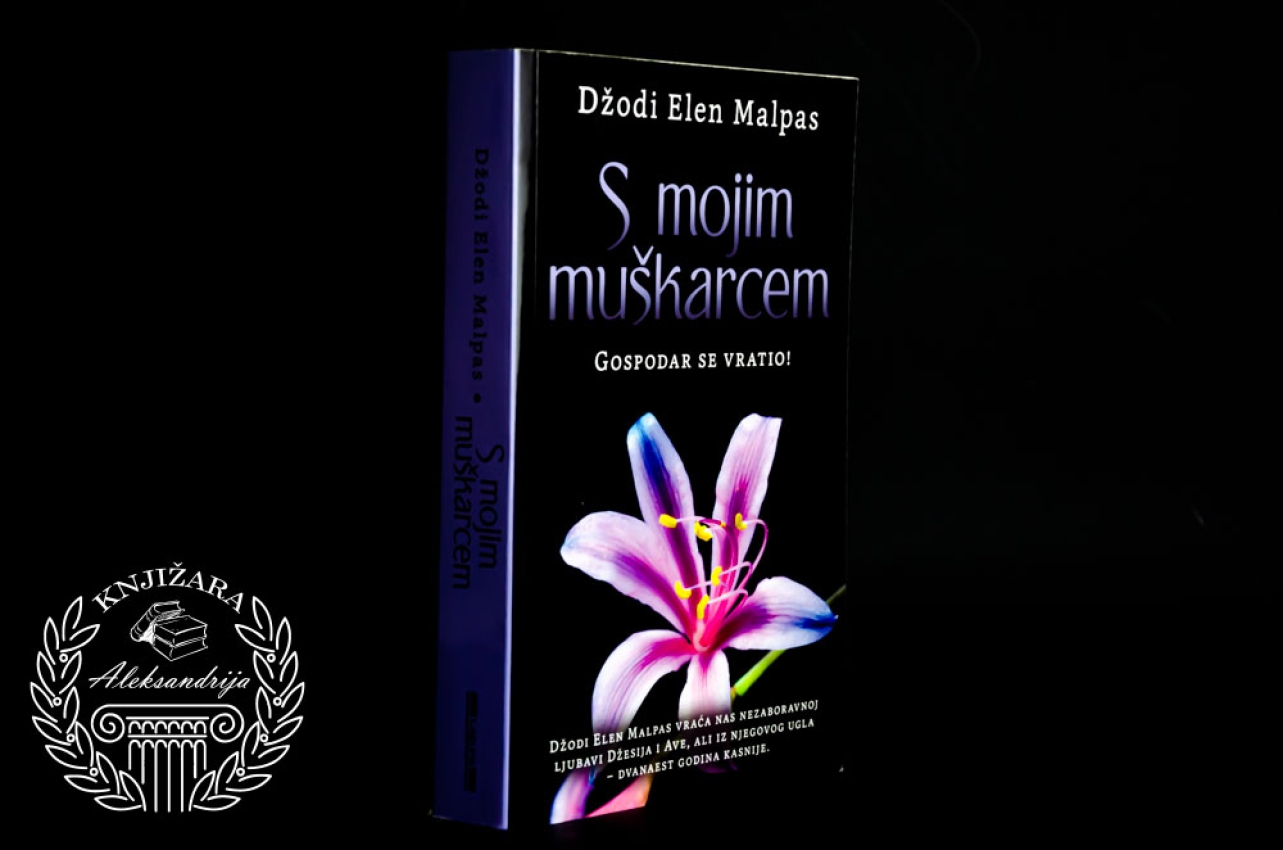 S MOJIM MUŠKARCEM - Džodi Elen Malpas 