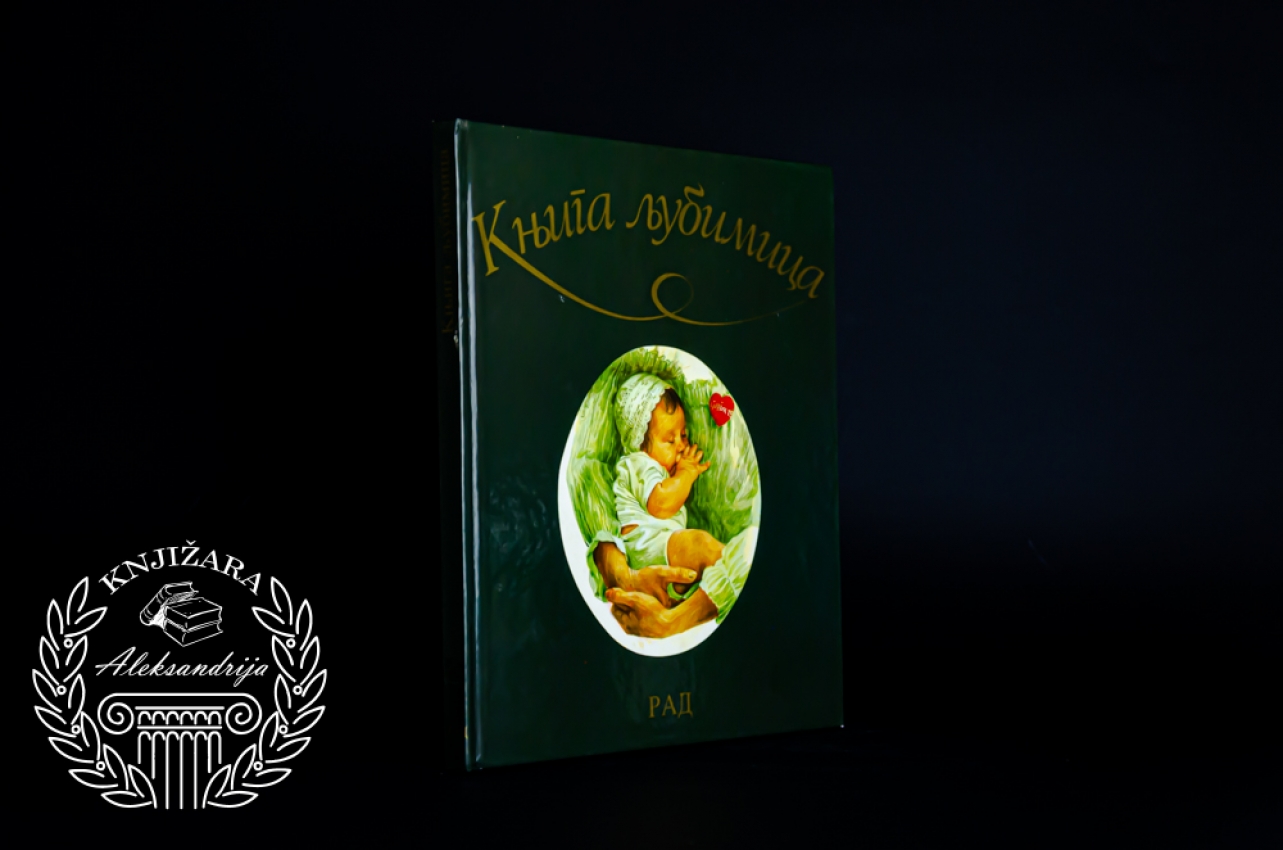 KNJIGA LJUBIMICA