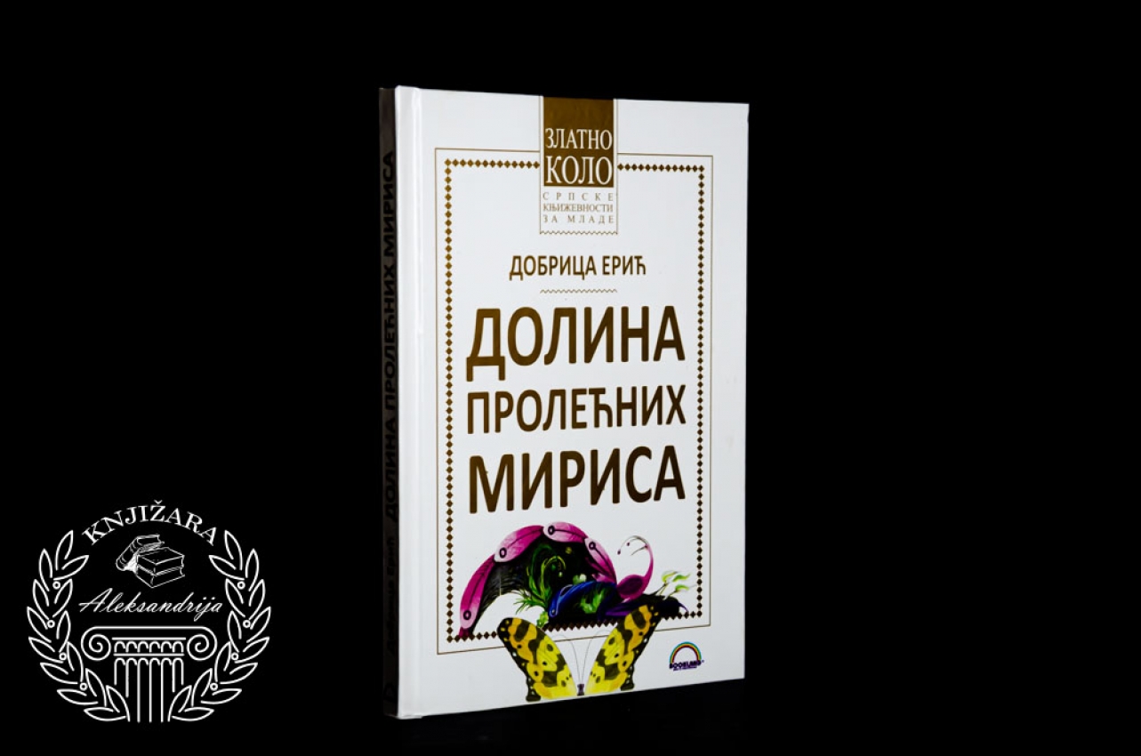 Dobrica Erić Dolina prolećnih mirisa