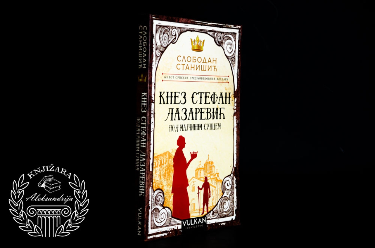 KNEZ STEFAN LAZAREVIĆ POD MAJČINIM SUNCEM - Slobodan Stanišić