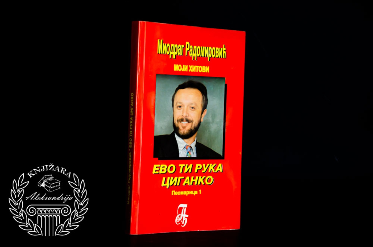EVO TI RUKA CIGANKO - Miodrag Radomirović 