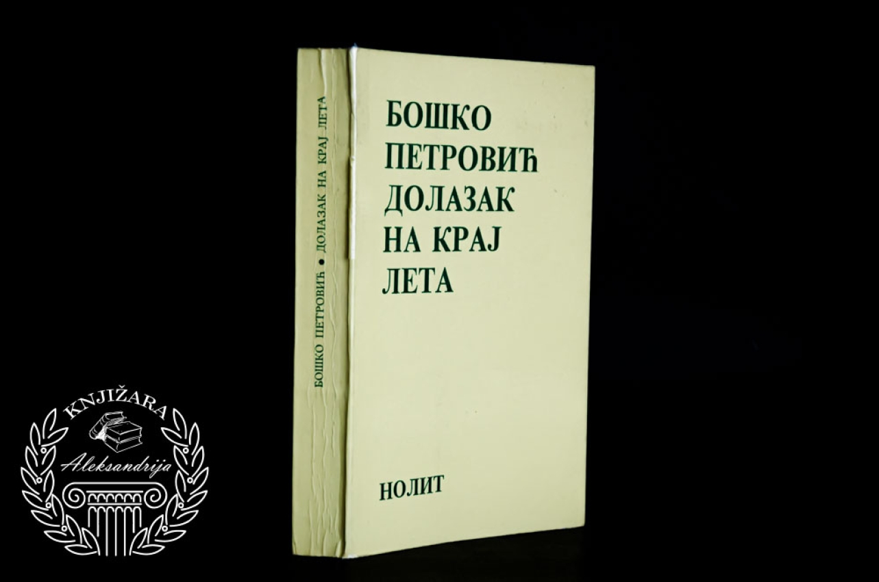 DOLAZAK NA KRAJ LETA - Boško Petrović 