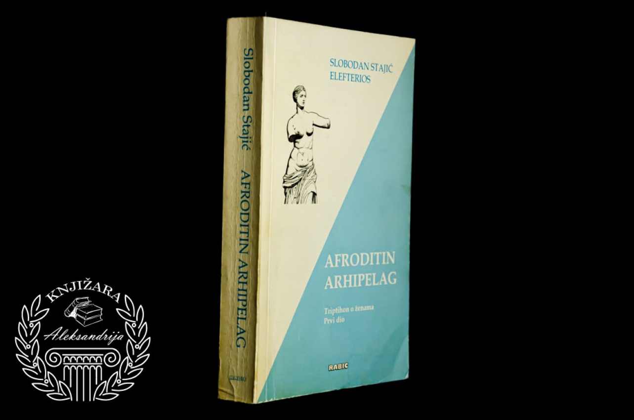 ELEFTERIOS AFRODITIN ARHIPELAG - Slobodan Stajić 