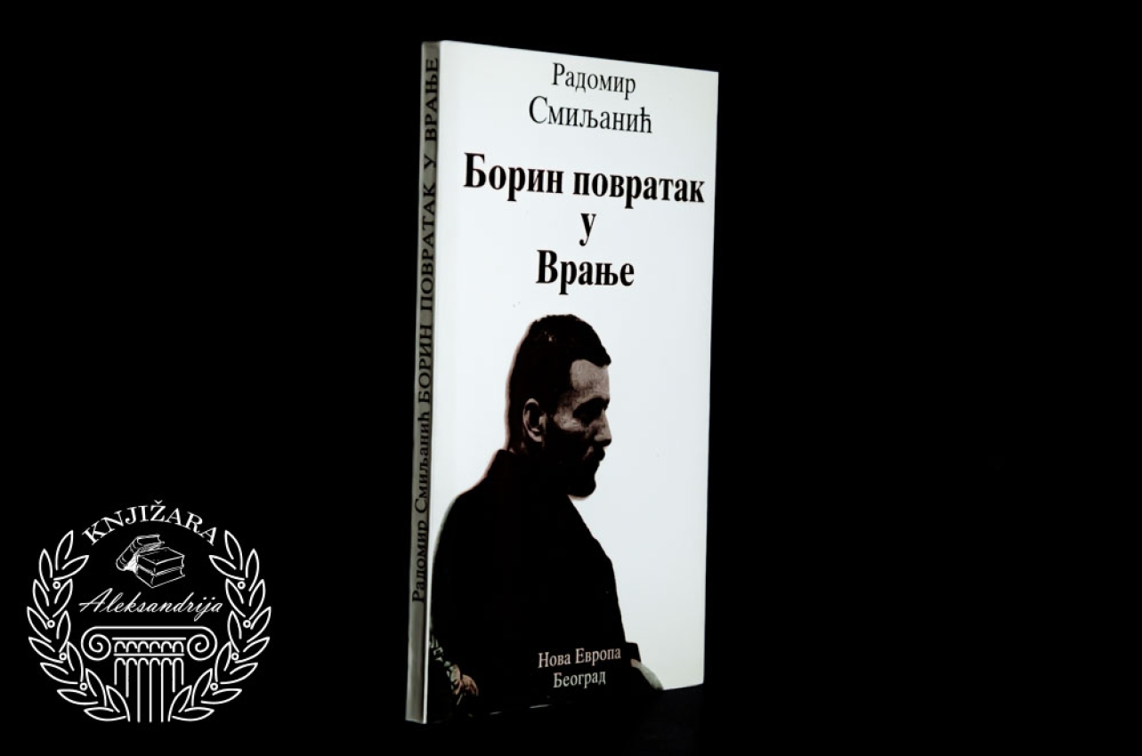 BORIN POVRATAK U VRANJE - Radomir Smiljanić 