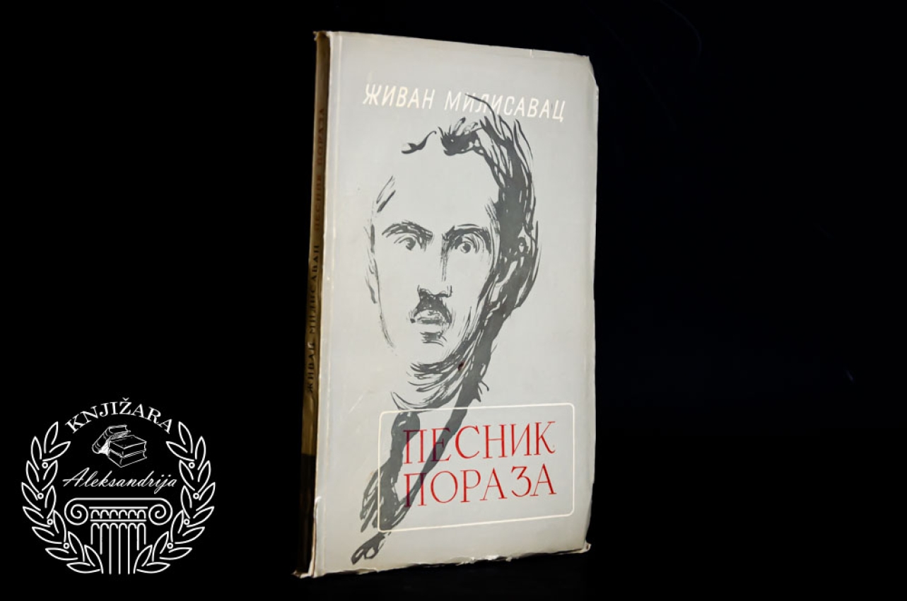 Živan Milisavac Pesnik poraza