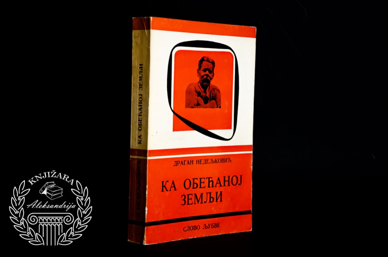 KA OBEĆANOJ ZEMLJI - Dragan Nedeljković