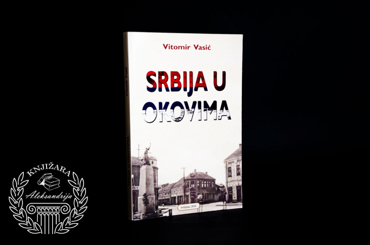Vitomir Vasić Srbija u okovima