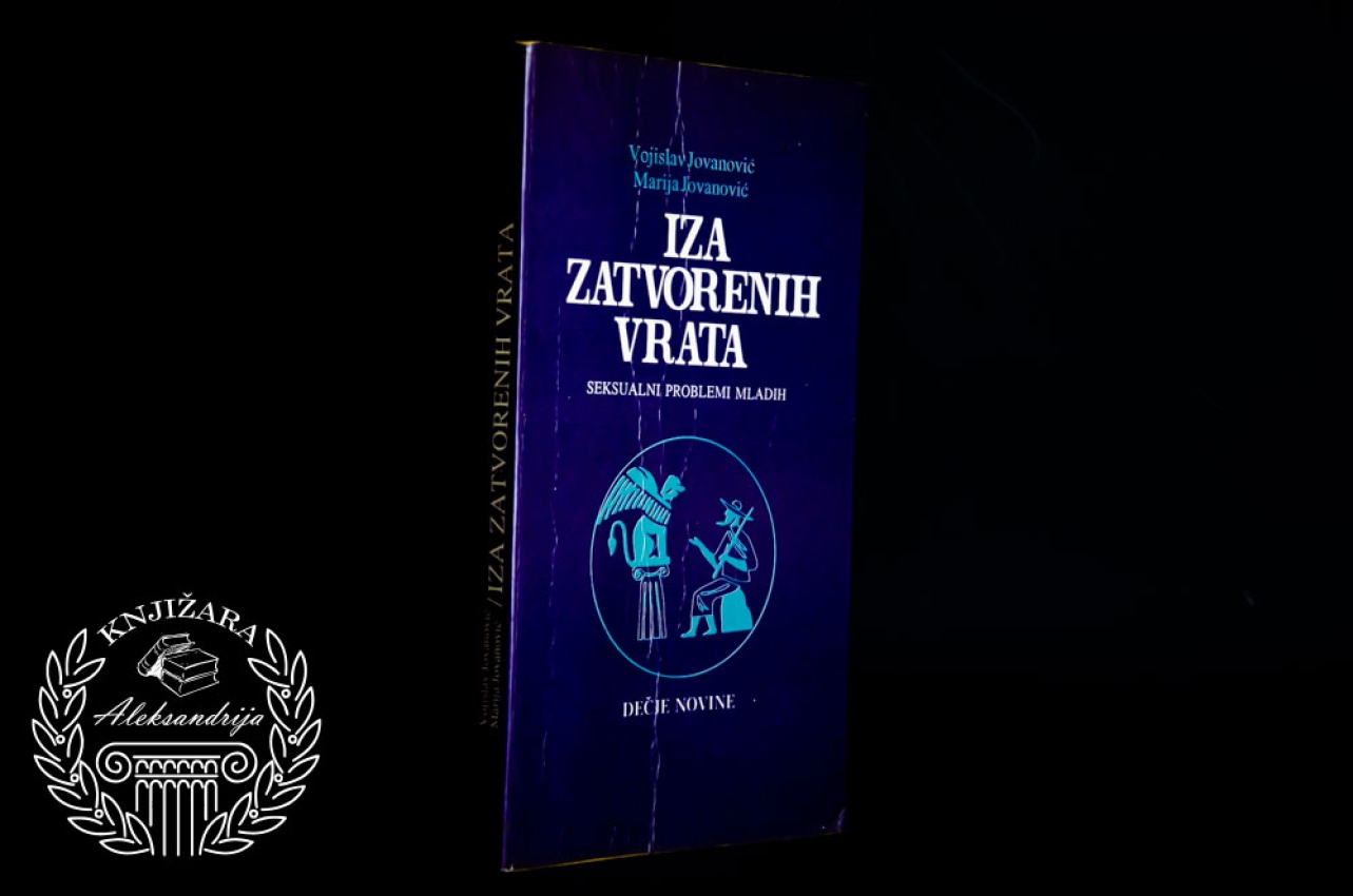 IZA ZATVORENIH VRATA - Vojislav Jovanović / Marija Jovanović 