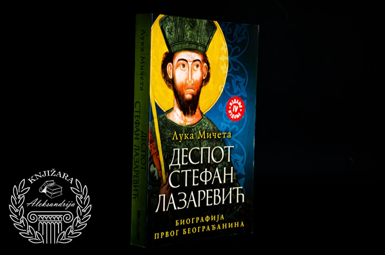 DESPOT STEFAN LAZAREVIĆ - Luka Mičeta 
