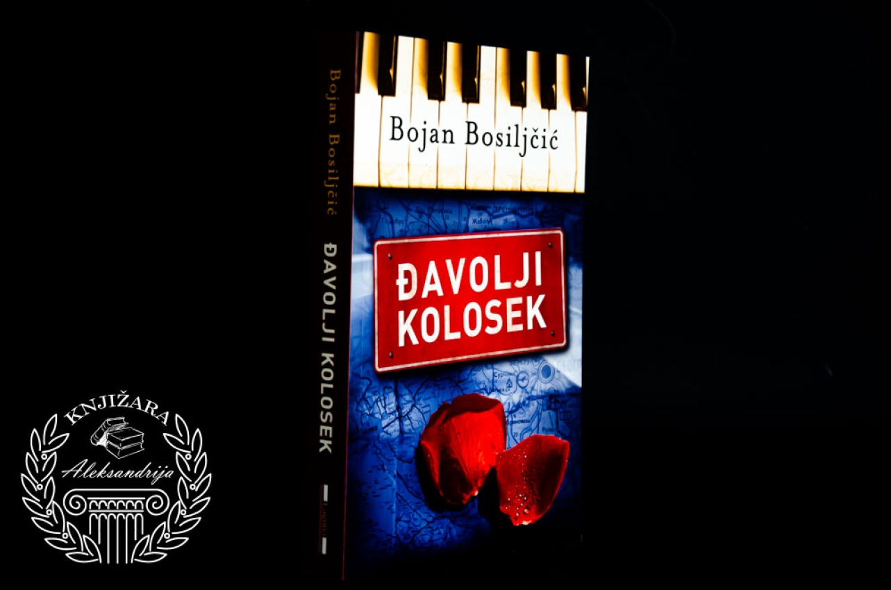 ĐAVOLJI KOLOSEK - Dejan Bosiljčić 