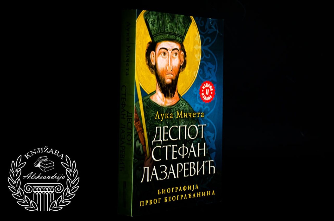 DESPOT STEFAN LAZAREVIĆ - Luka Mičeta 