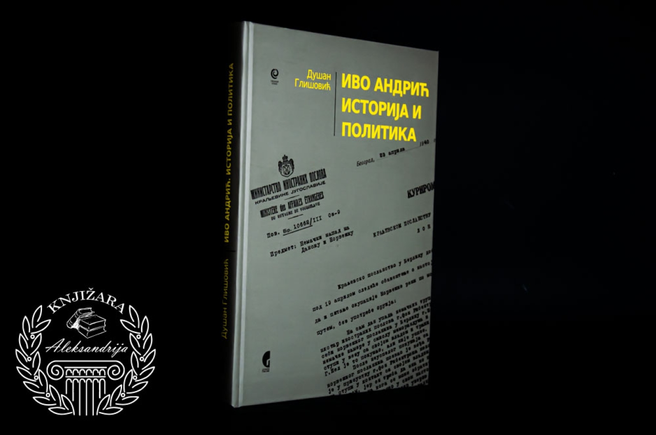 IVO ANDRIĆ ISTORIJA I POLITIKA - Dušan Glišović 