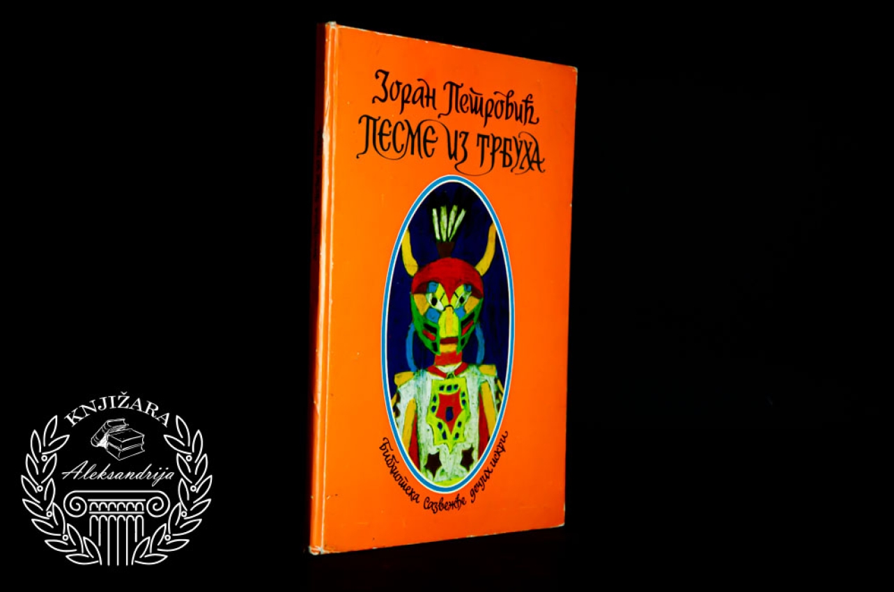 PESME IZ TRBUHA - Zoran Petrović 