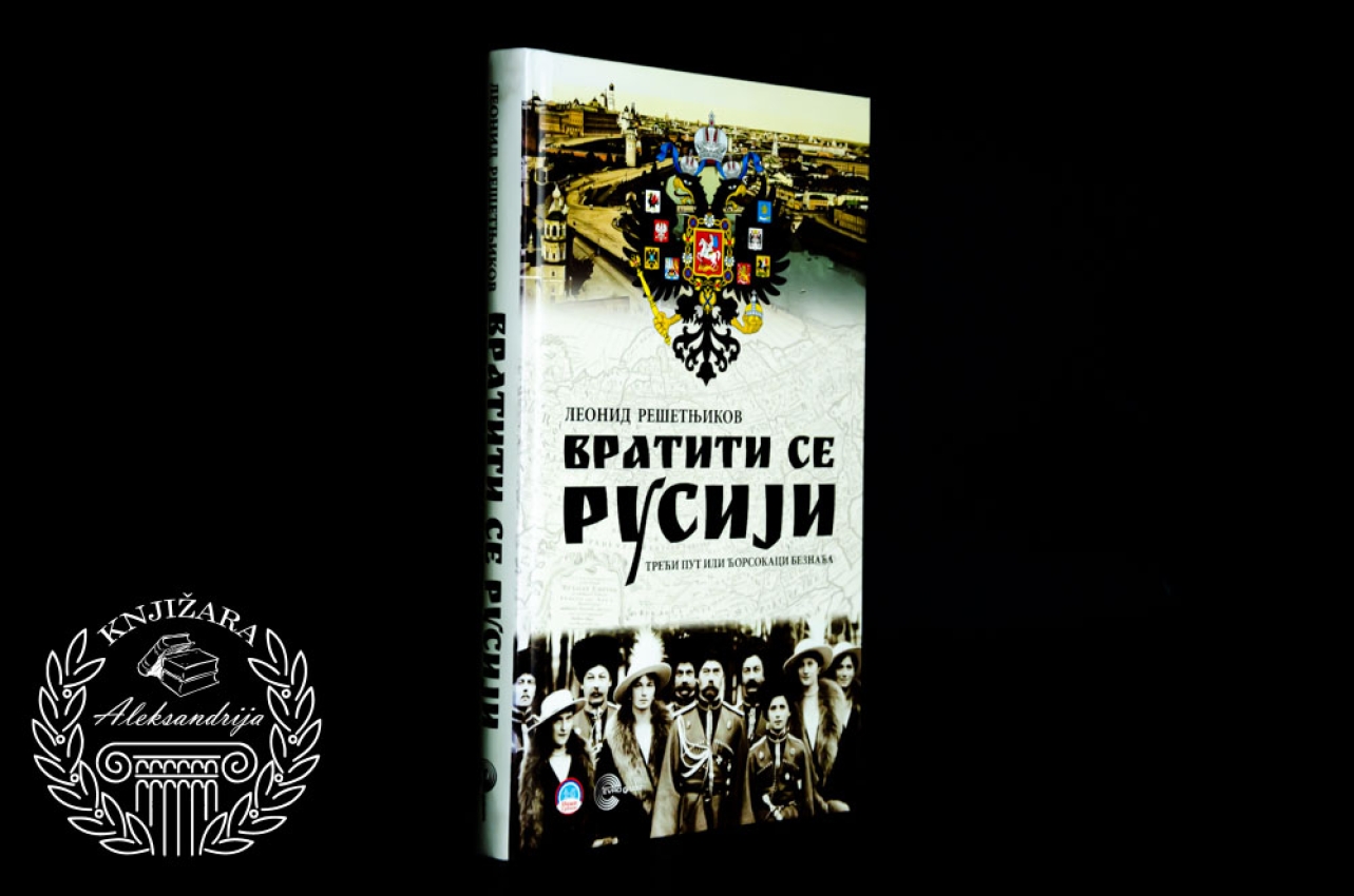 VRATITI SE RUSIJI - Leonid Rešetnjikov 
