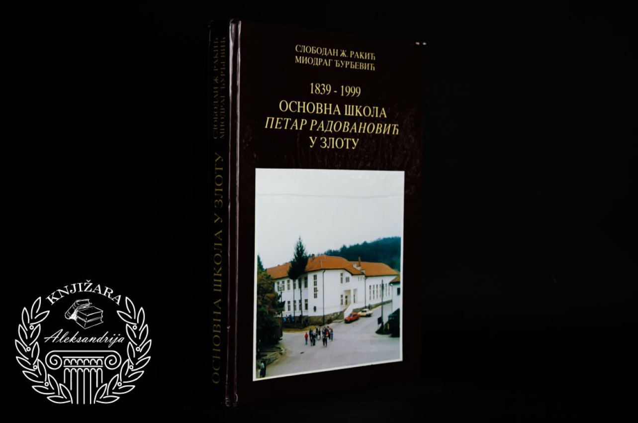 1839 - 1999 OSNOVNA ŠKOLA PETAR RADOVANOVIĆ U ZLOTU - Slobodan Rakić / Miodrag Đurđević 