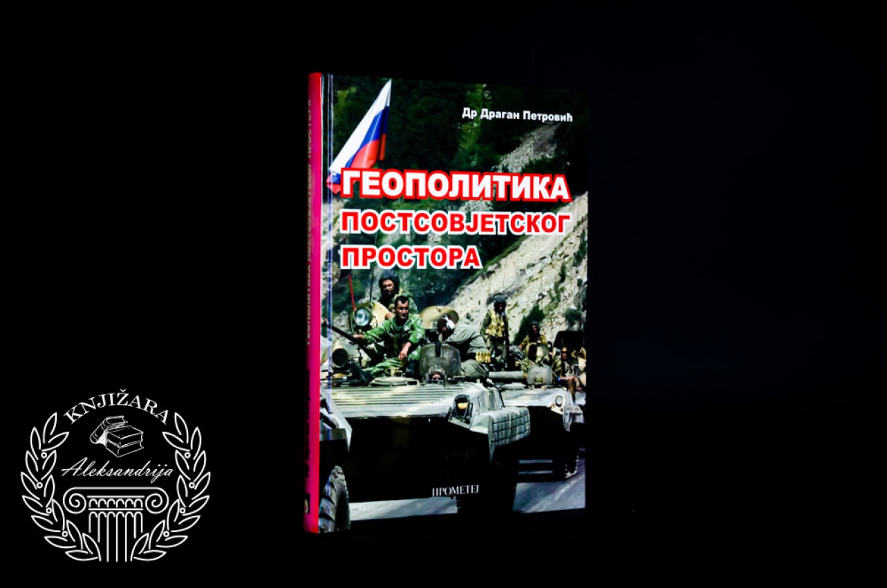 GEOPOLITIKA POSTSOVJETSKOG PROSTORA - Dragan Petrović 