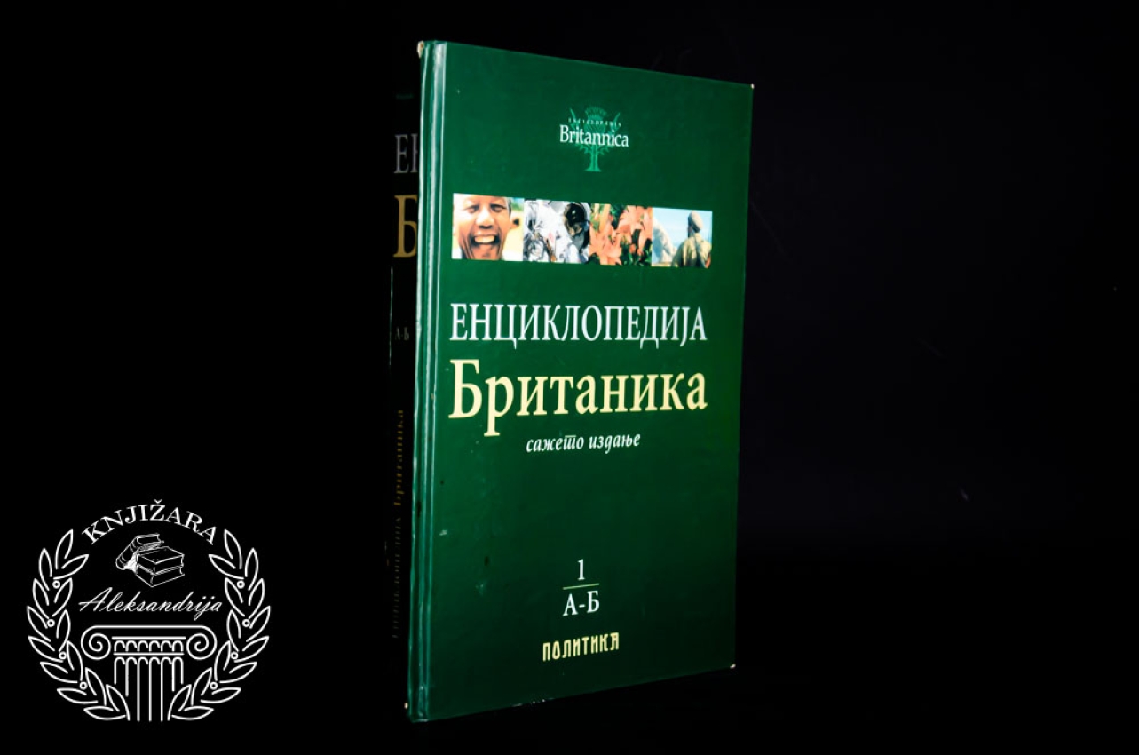BRITANIKA A - B / Knjiga 1