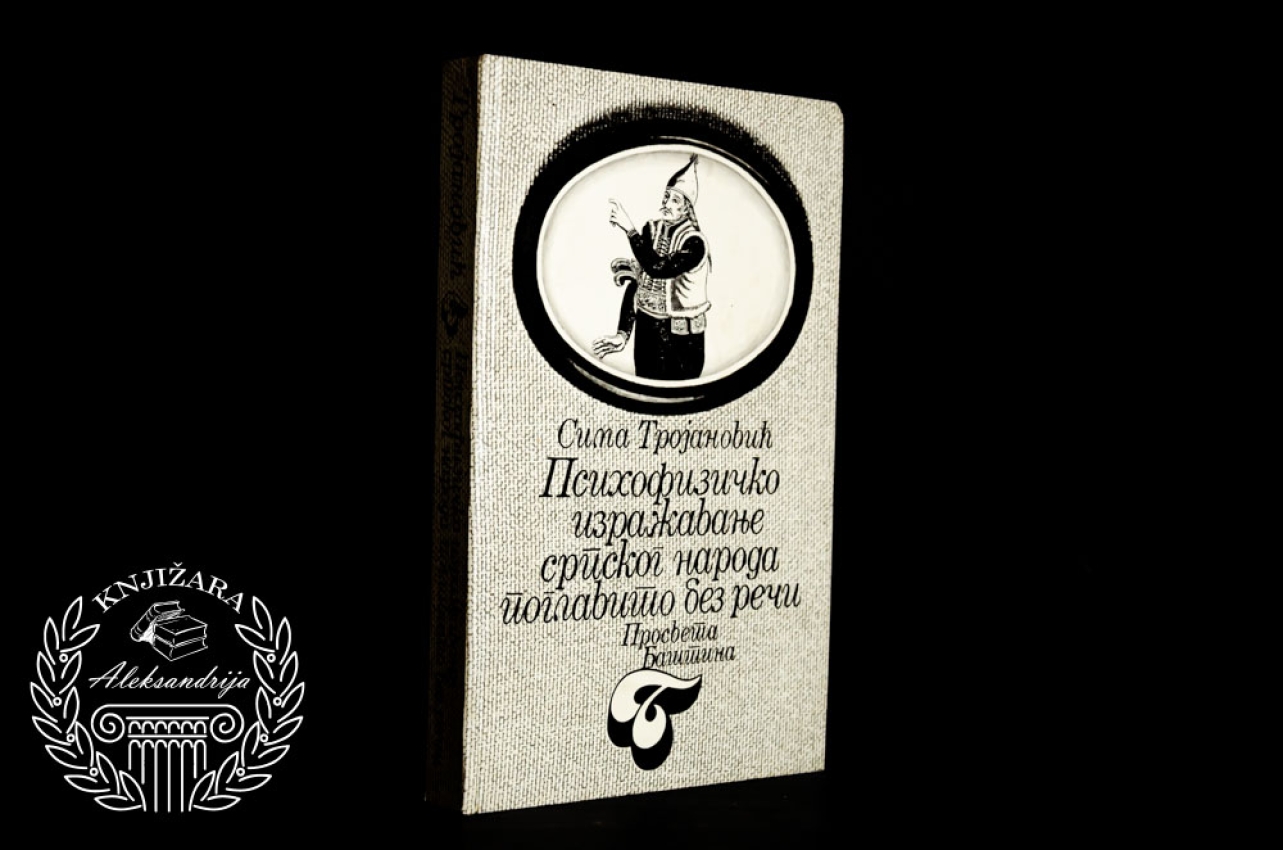 PSIHOFIZIČKO IZRAŽAVANJE SRPSKOG NARODA POGLAVITO I BEZ REČI - Sima Trojanović 