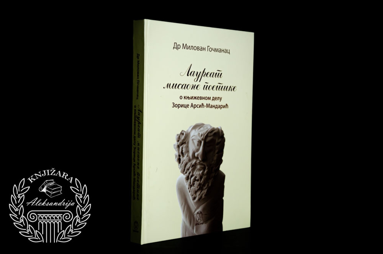 LAUREAT MISAONE POETIKE - Milovan Gočmanac 
