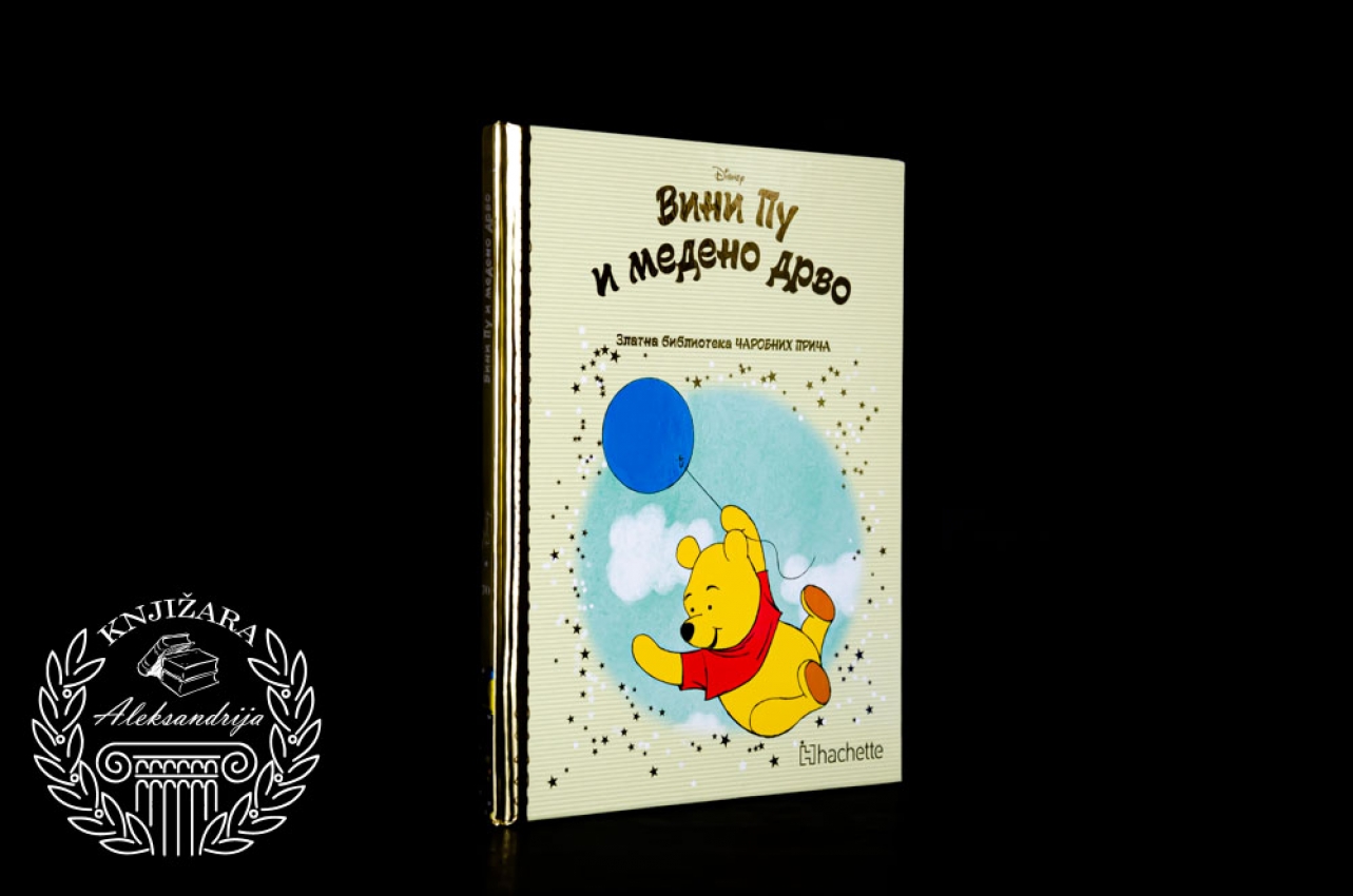 VINI PU I MEDENO DRVO / Disney - Zlatna biblioteka čarobnih priča 