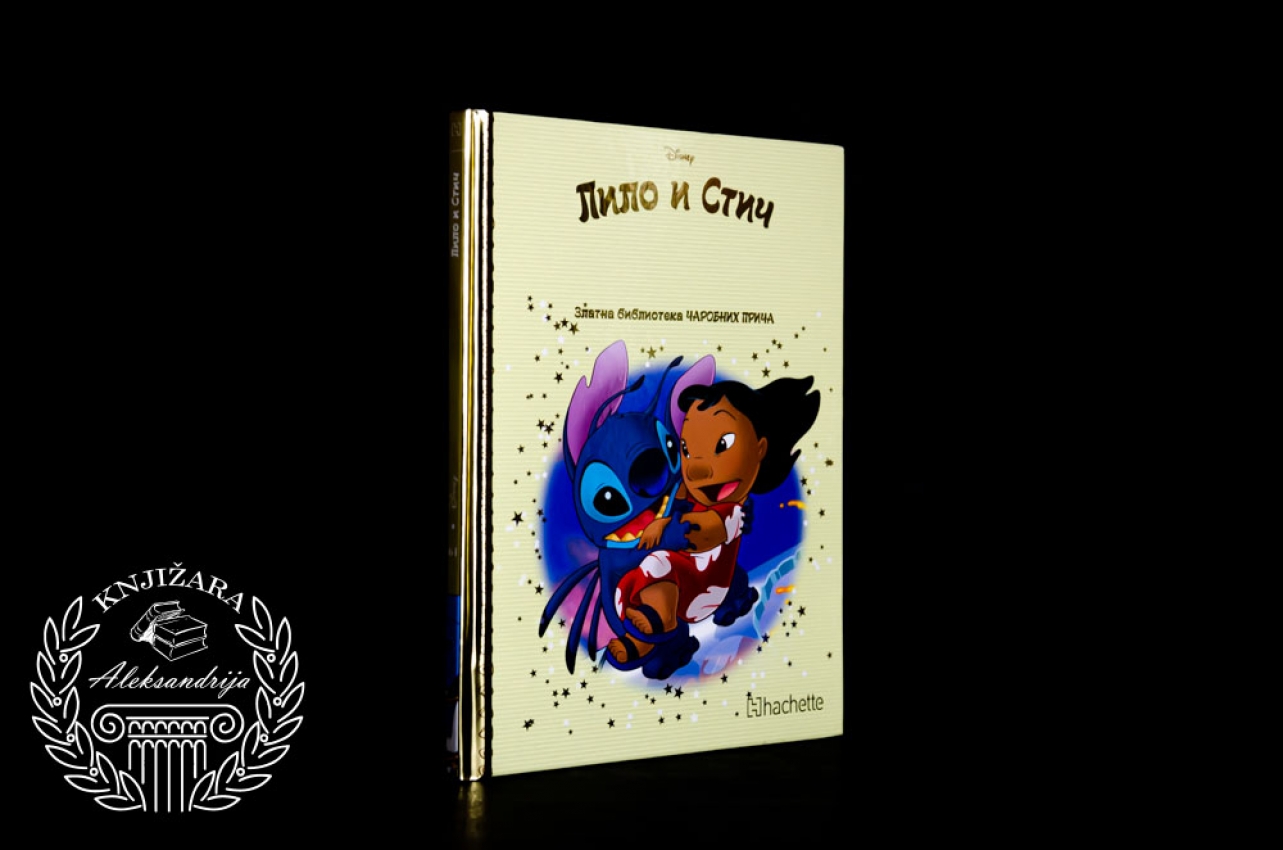 LILO I STIČ / Disney - Zlatna biblioteka čarobnih priča 