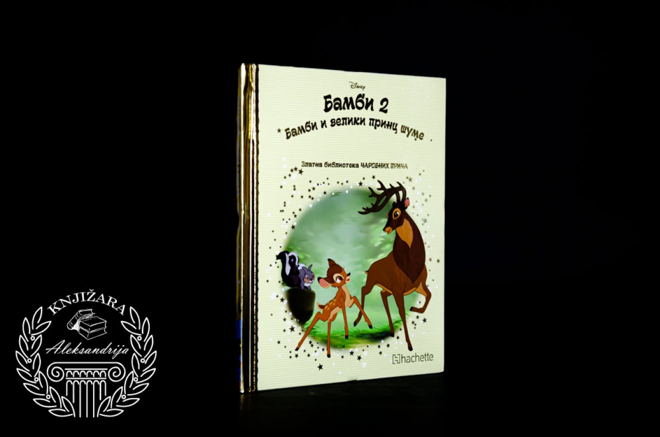 BAMBI 2 / BAMBI I VELIKI PRINC ŠUME / Disney - Zlatna biblioteka čarobnih priča 