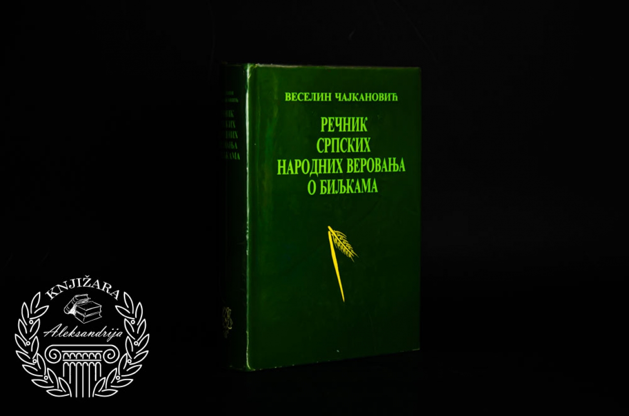 REČNIK SRPSKIH NARODNIH VEROVANJA O BILJKAMA - Veselin Čajkanović 