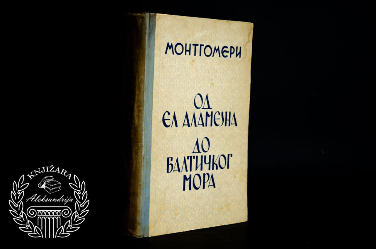 OD ALAMEJNA DO BALTIČKOG MORA - Montgomeri 