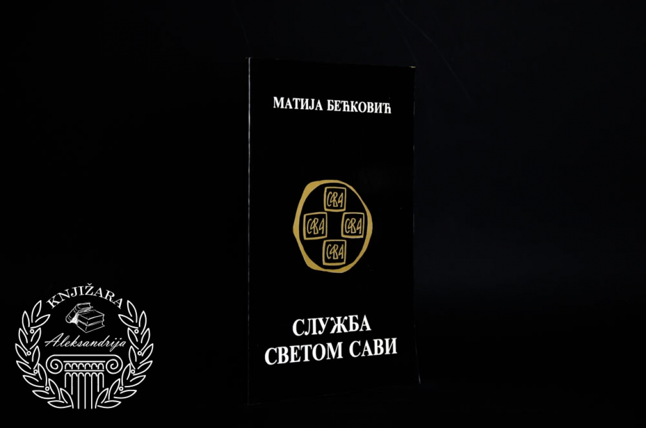 SLUŽBA SVETOM SAVI - Matija Bećković 