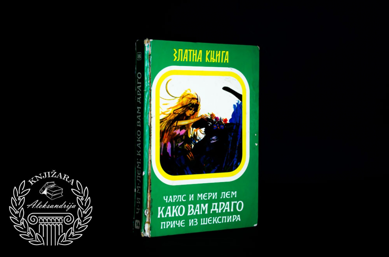 KAKO VAM DRAGO / PRIČE IZ ŠEKSPIRA - Čarls i Meri Lem 