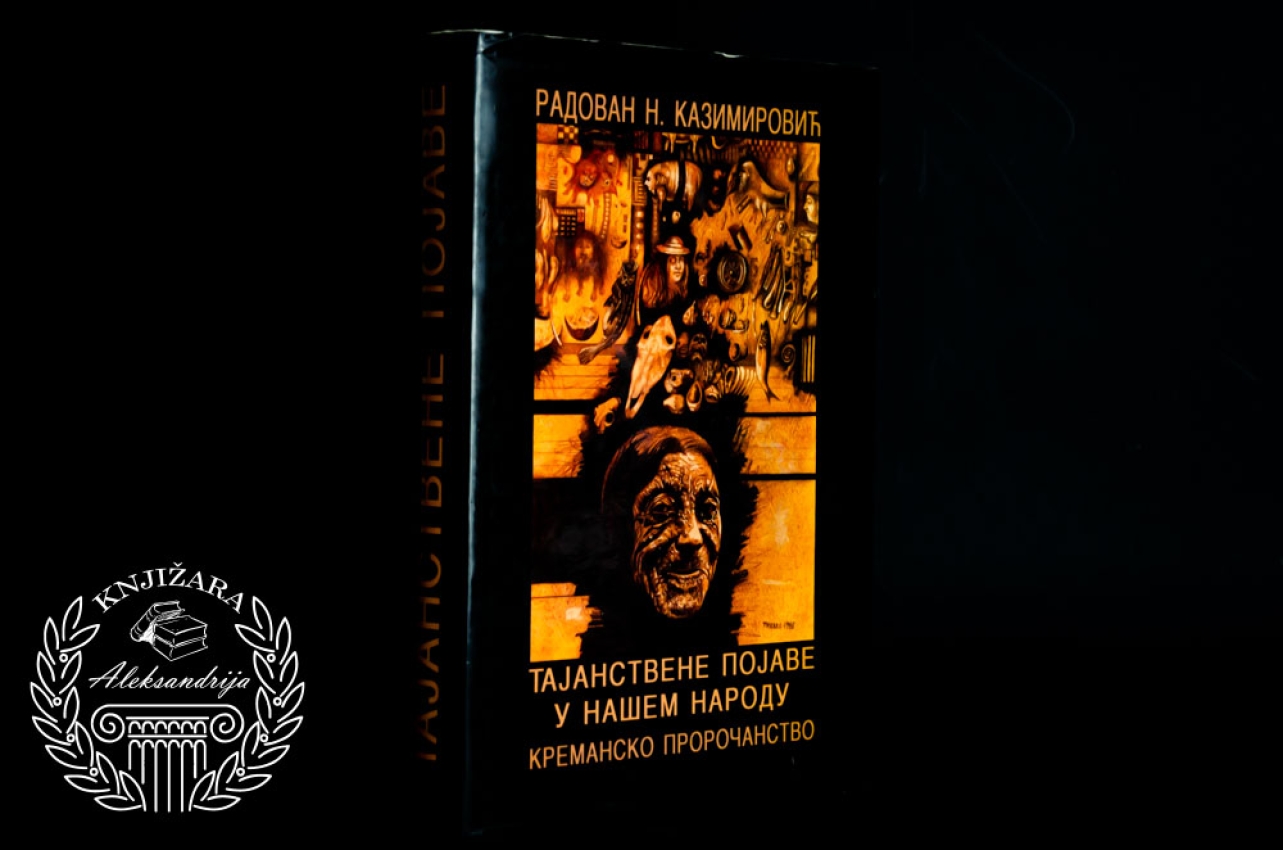 TAJANSTVENE POJAVE U NAŠEM NARODU / KREMANSKO PROROČANSTVO - Radovan Kazimirović