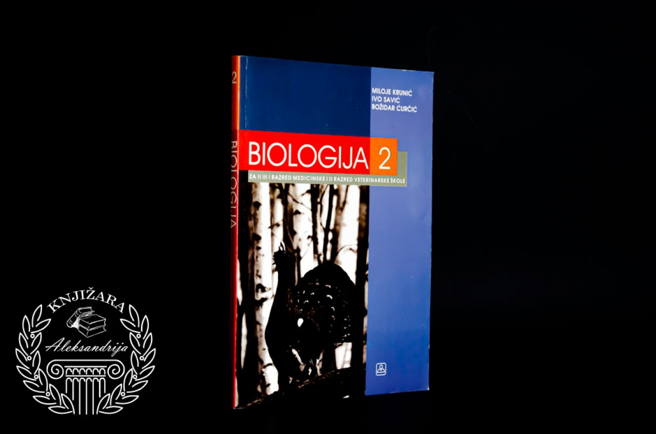 BIOLOGIJA 2 - Miloje Krunić / Ivo Savić / Božidar Ćurčić