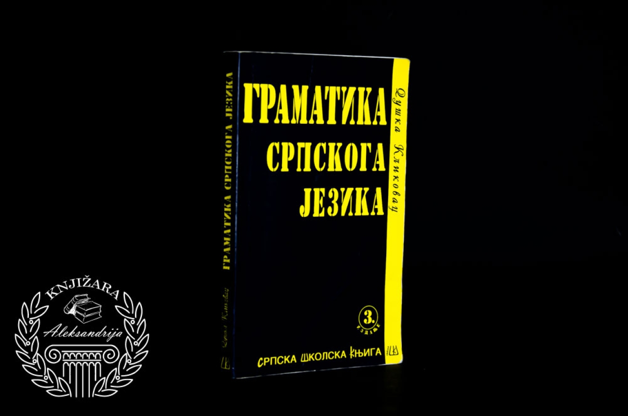 GRAMATIKA SRPSKOG JEZIKA - Duška Klikovac