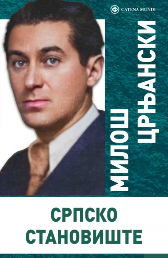 SRPSKO STANOVIŠTE - Miloš Crnjanski 