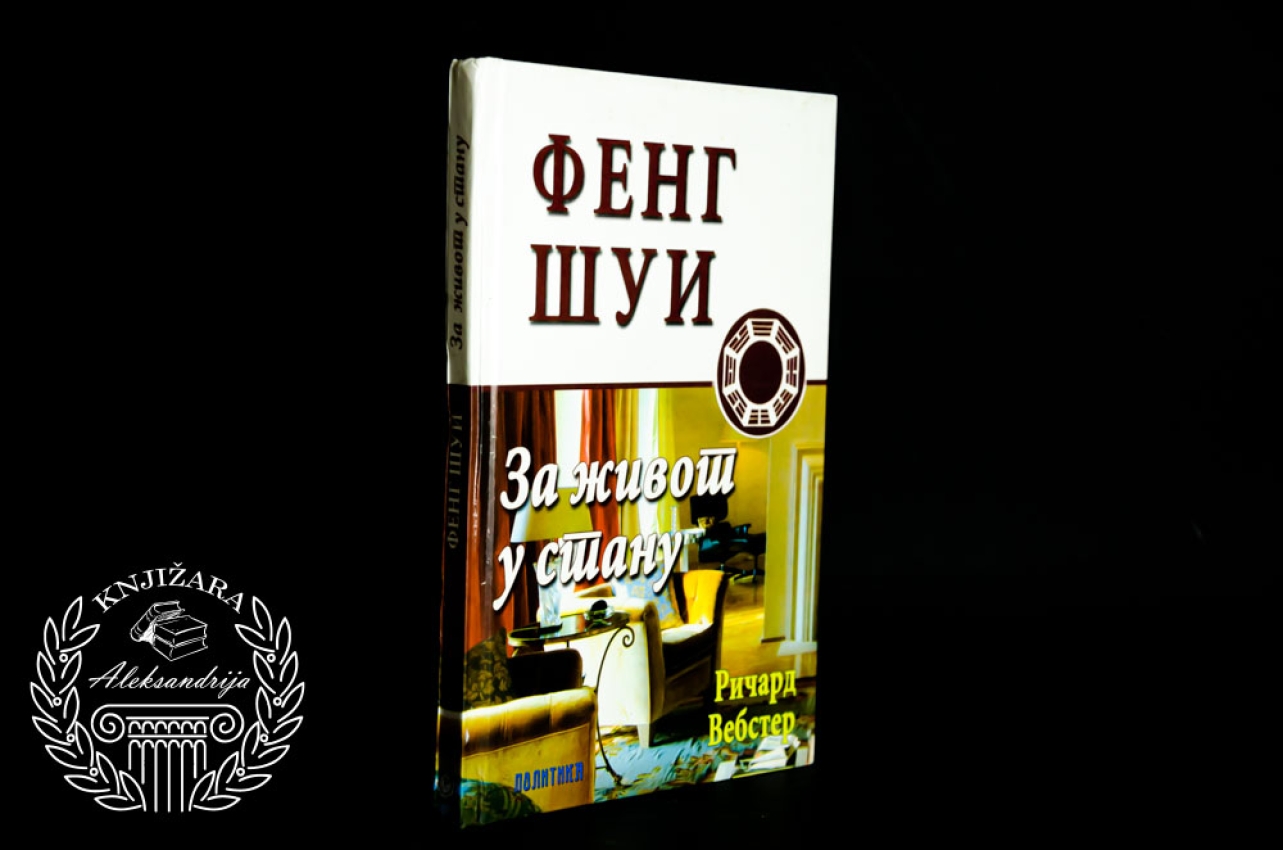 FENG ŠUI ZA ŽIVOT U STANU - Ričard Vebster 