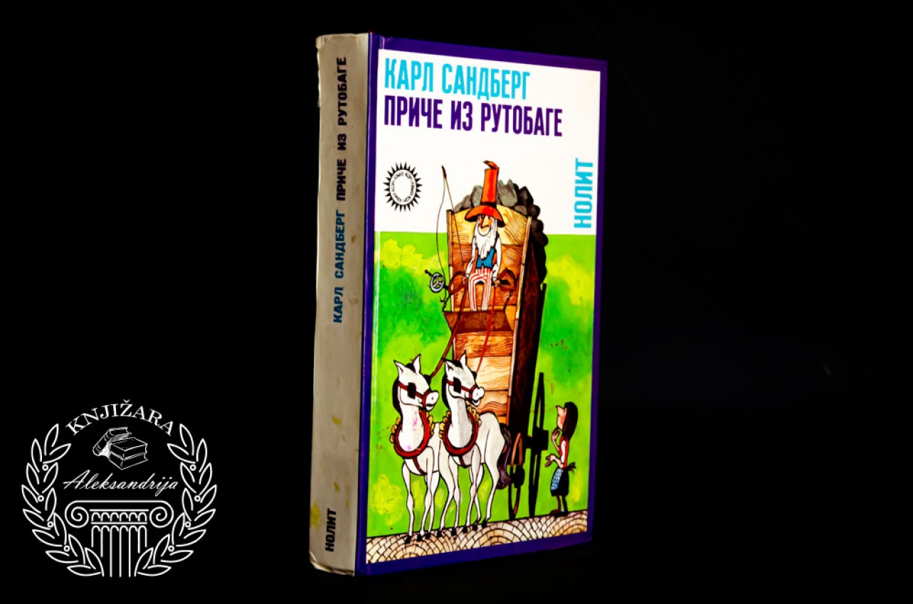 PRIČE IZ RUTOBAGE - Karl Sandberg 