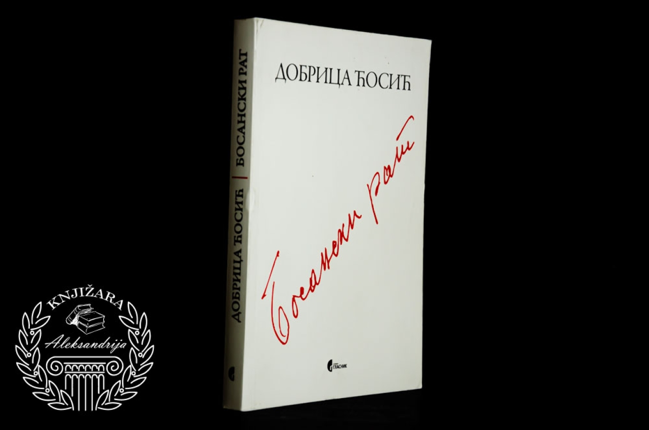 BOSANSKI RAT - Dobrica Ćosić 