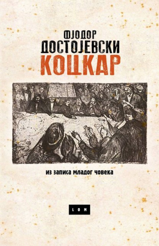 Fjodor Mihailovič Dostojevski Kockar + poklon knjiga A. S. Puškin Pikova dama
