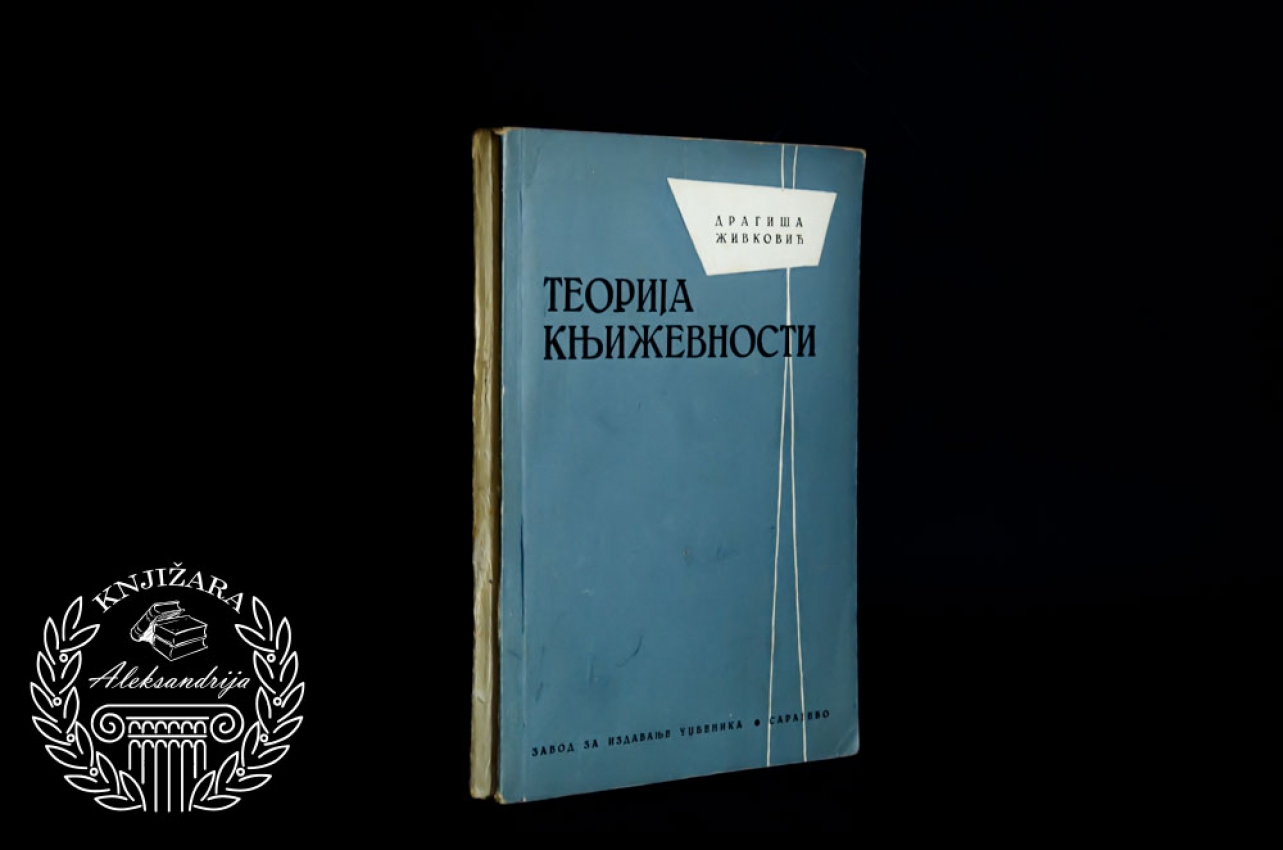 TEORIJA KNJIŽEVNOSTI - Dragiša Živković 