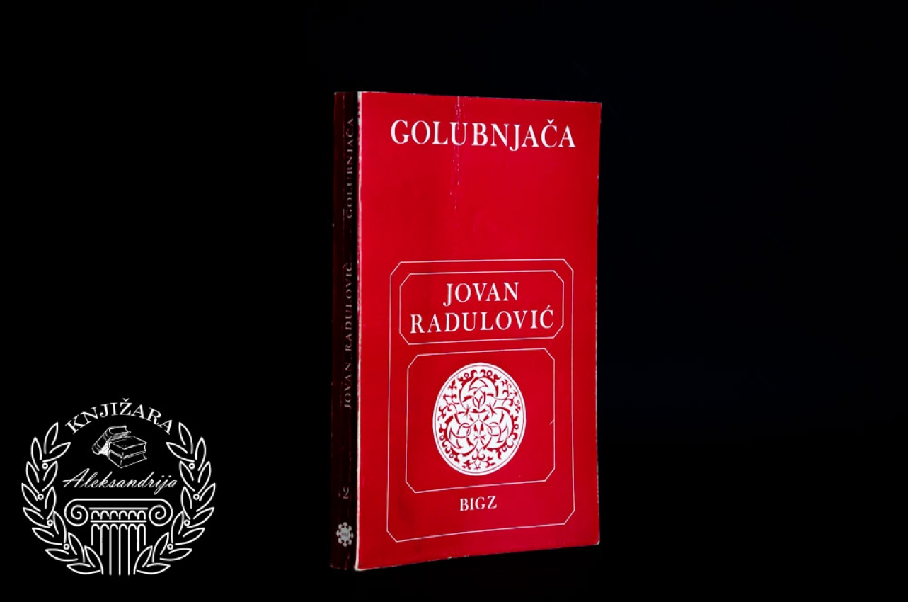 GOLUBNJAČA - Jovan Radulović 