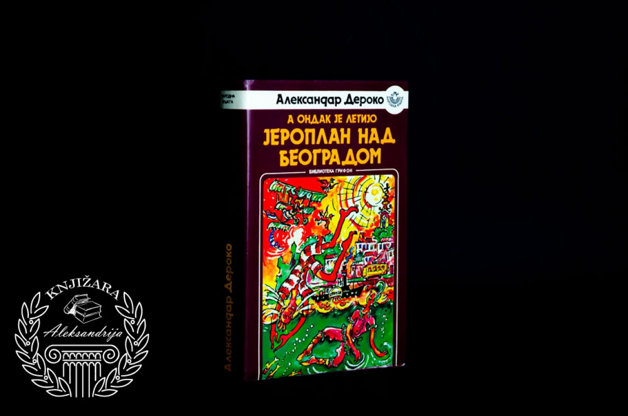 A ONDAK JE LETIJO JEROPLAN NAD BEOGRADOM - Aleksandar Deroko