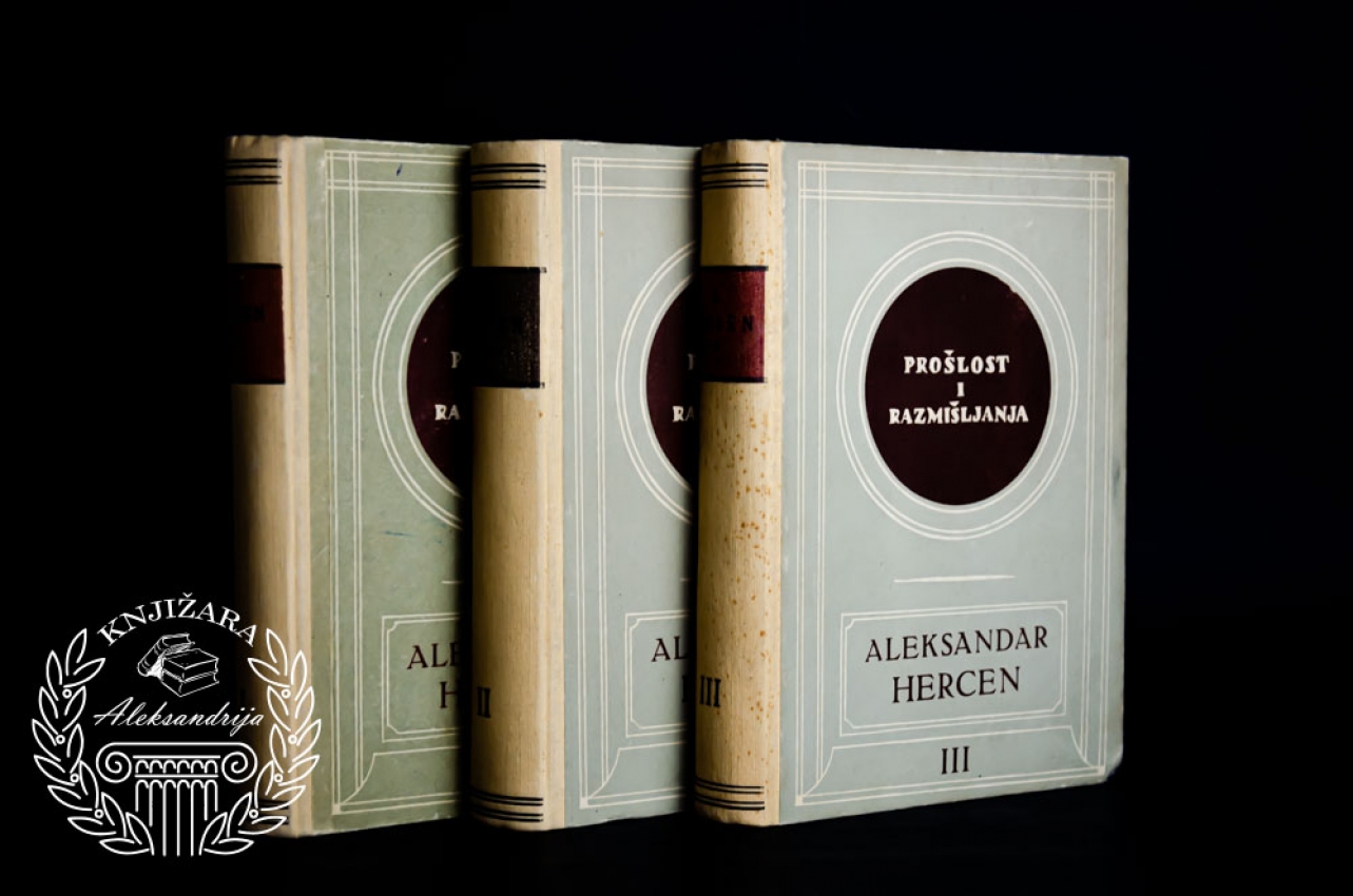 PROŠLOST I RAZMIŠLJANJA - Aleksandar Hercen 