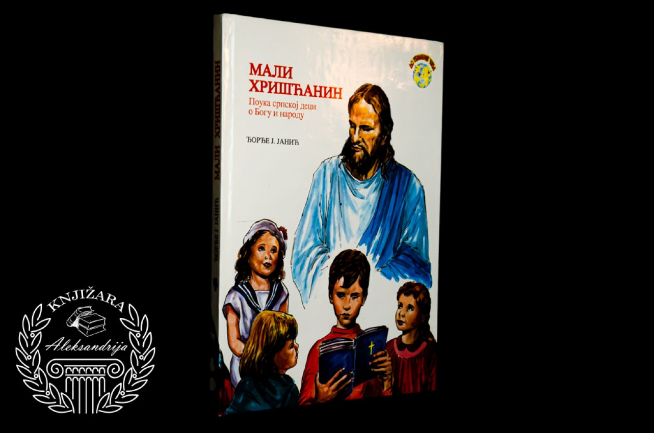MALI HRIŠĆANIN - Đorđe Janić 