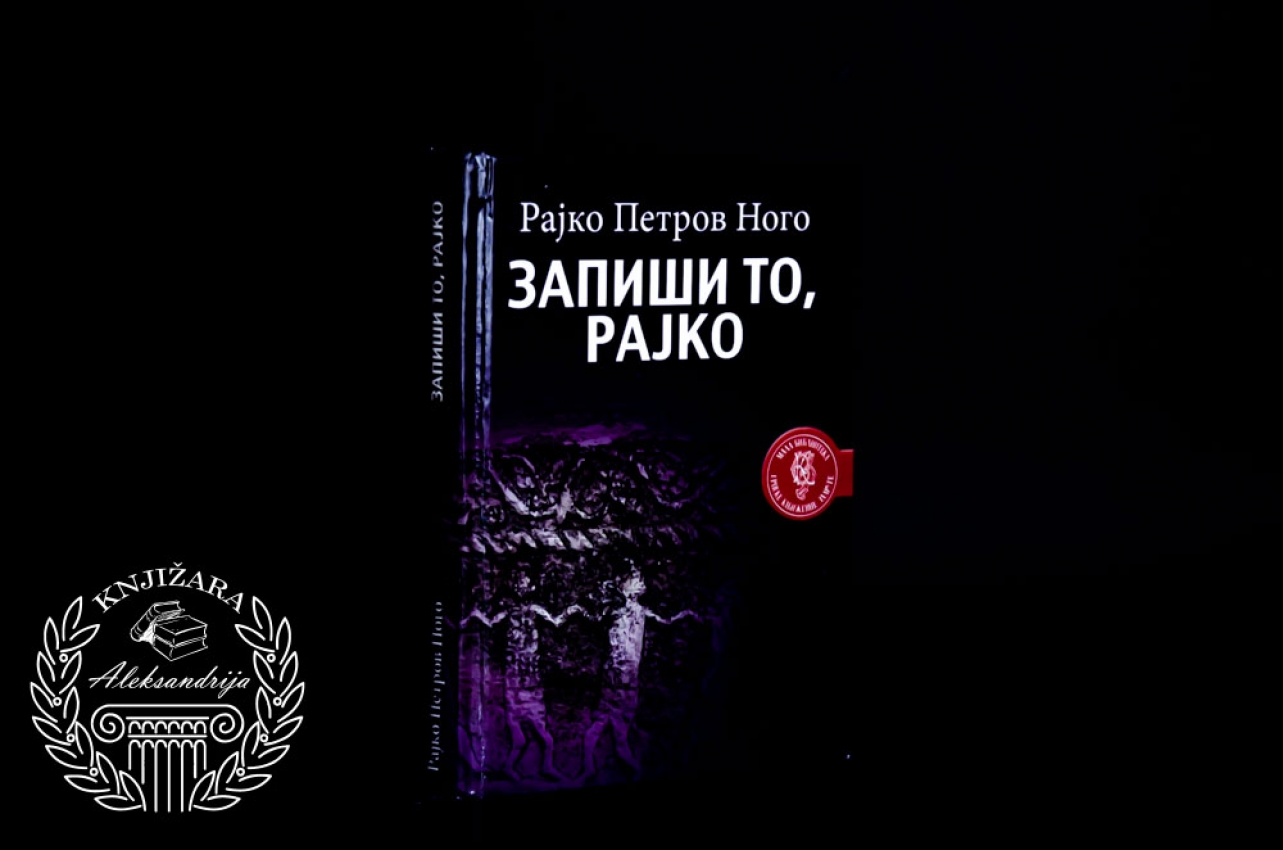 ZAPIŠI TO RAJKO - Rajko Petrov Nogo 